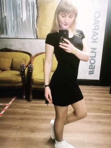 Галя